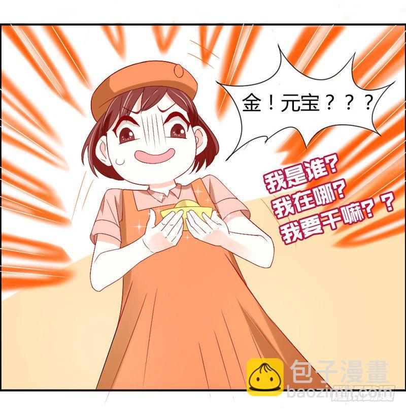 魔王大人请慢走韩漫全集-接受本王的恩典吧！无删减无遮挡章节图片 