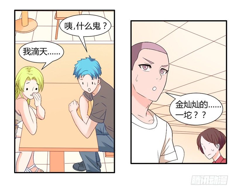 魔王大人请慢走韩漫全集-接受本王的恩典吧！无删减无遮挡章节图片 