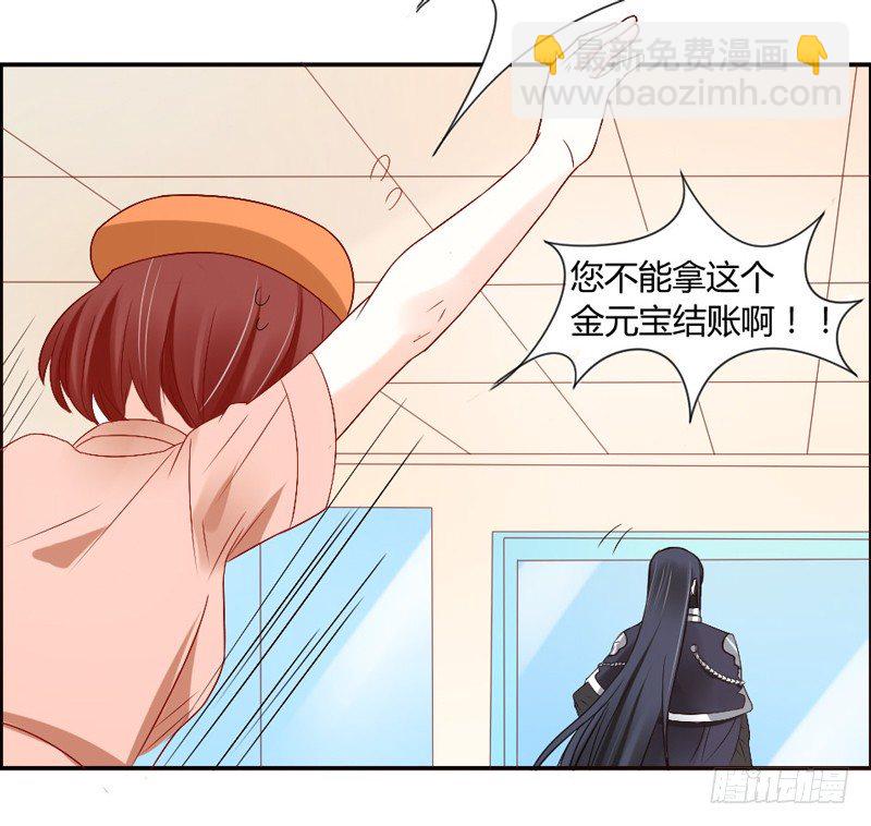 魔王大人请慢走韩漫全集-接受本王的恩典吧！无删减无遮挡章节图片 