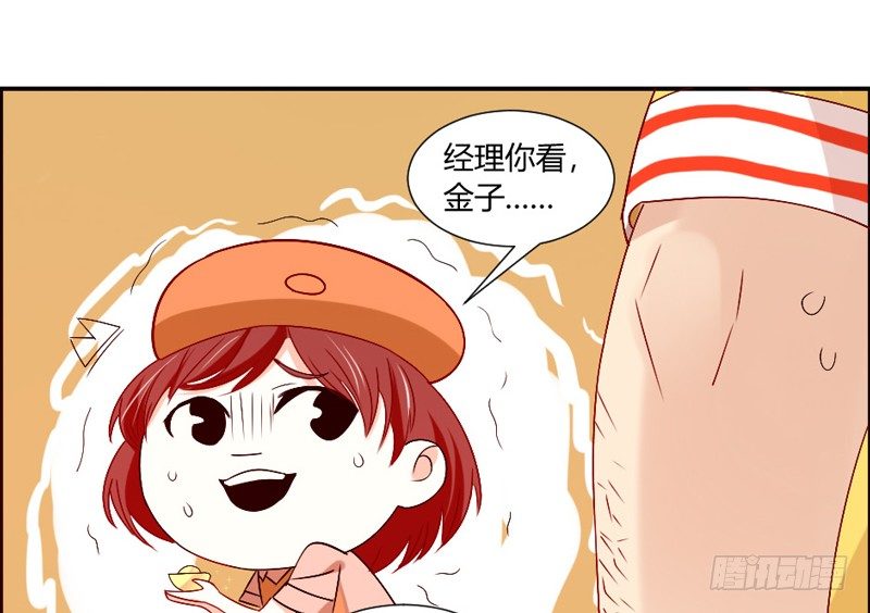 魔王大人请慢走韩漫全集-接受本王的恩典吧！无删减无遮挡章节图片 