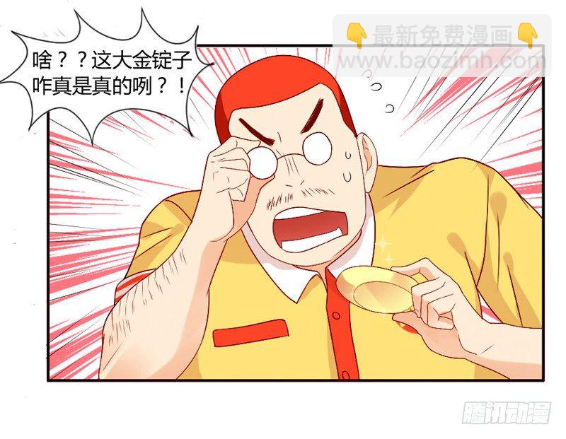 魔王大人请慢走韩漫全集-接受本王的恩典吧！无删减无遮挡章节图片 