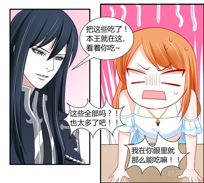 魔王大人请慢走韩漫全集-接受本王的恩典吧！无删减无遮挡章节图片 