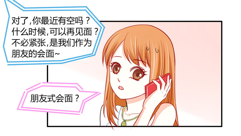 魔王大人请慢走韩漫全集-接受本王的恩典吧！无删减无遮挡章节图片 