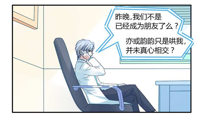 魔王大人请慢走韩漫全集-接受本王的恩典吧！无删减无遮挡章节图片 