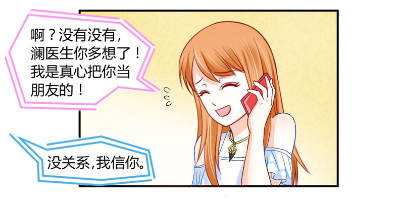 魔王大人请慢走韩漫全集-接受本王的恩典吧！无删减无遮挡章节图片 
