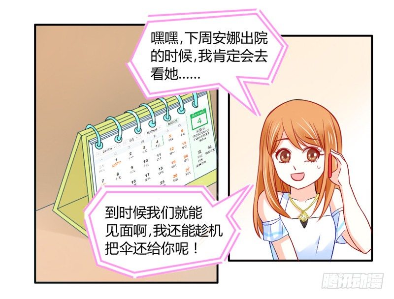 魔王大人请慢走韩漫全集-接受本王的恩典吧！无删减无遮挡章节图片 