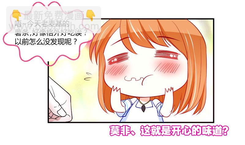 魔王大人请慢走韩漫全集-在你眼里我就这么能吃？无删减无遮挡章节图片 