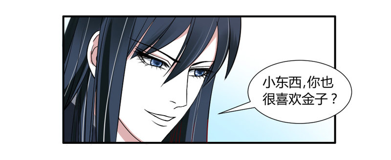 魔王大人请慢走韩漫全集-在你眼里我就这么能吃？无删减无遮挡章节图片 