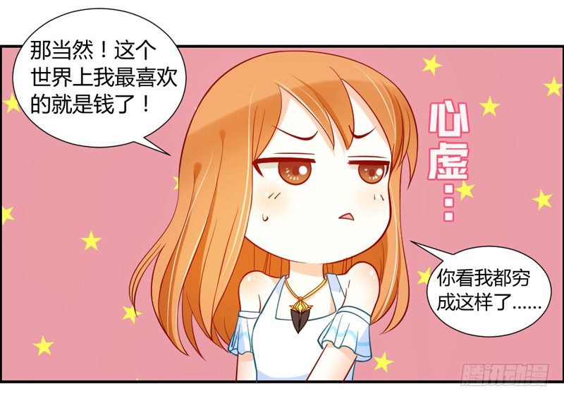 魔王大人请慢走韩漫全集-在你眼里我就这么能吃？无删减无遮挡章节图片 