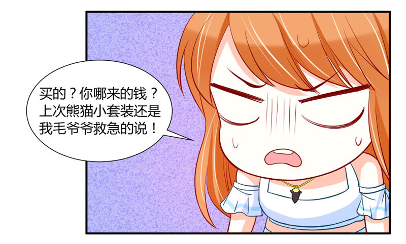 魔王大人请慢走韩漫全集-在你眼里我就这么能吃？无删减无遮挡章节图片 