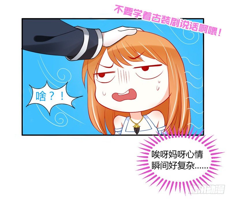 魔王大人请慢走韩漫全集-在你眼里我就这么能吃？无删减无遮挡章节图片 