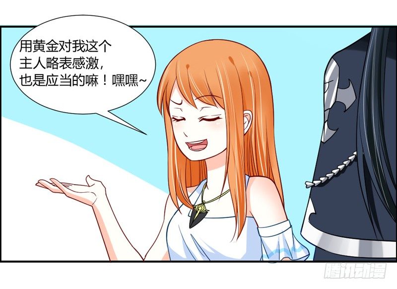 魔王大人请慢走韩漫全集-在你眼里我就这么能吃？无删减无遮挡章节图片 