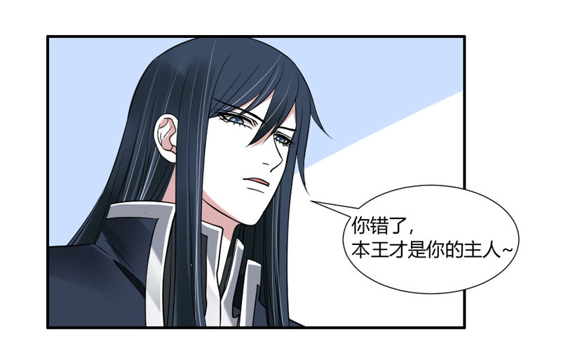 魔王大人请慢走韩漫全集-在你眼里我就这么能吃？无删减无遮挡章节图片 