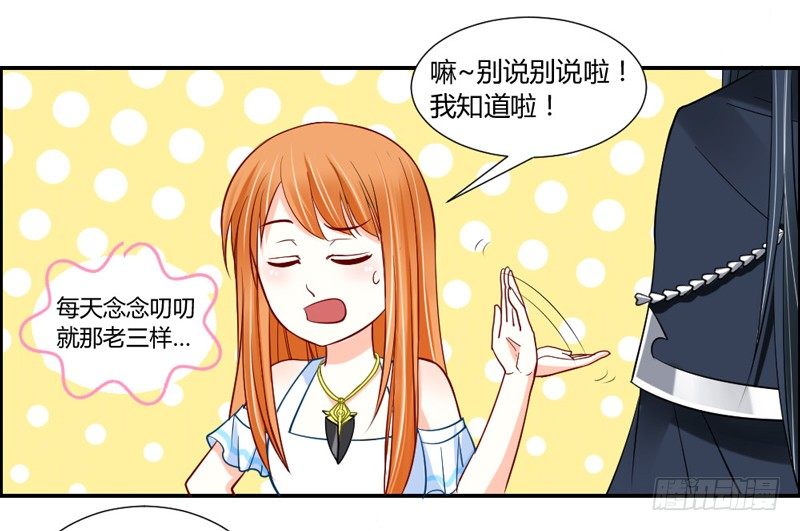 魔王大人请慢走韩漫全集-在你眼里我就这么能吃？无删减无遮挡章节图片 