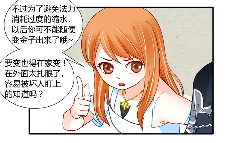 魔王大人请慢走韩漫全集-在你眼里我就这么能吃？无删减无遮挡章节图片 