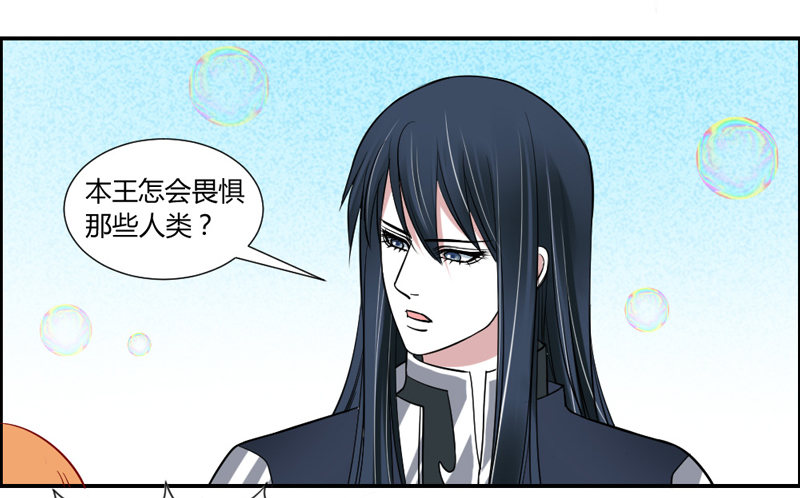 魔王大人请慢走韩漫全集-在你眼里我就这么能吃？无删减无遮挡章节图片 