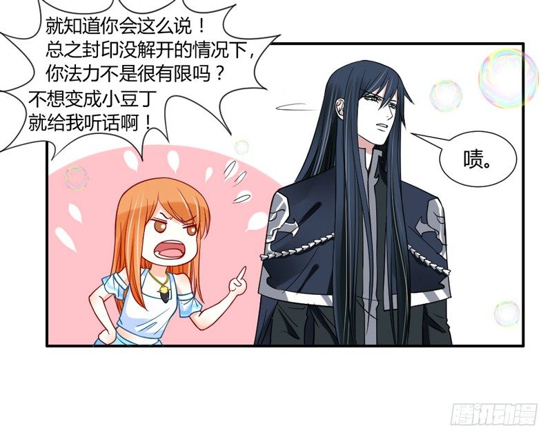 魔王大人请慢走韩漫全集-在你眼里我就这么能吃？无删减无遮挡章节图片 