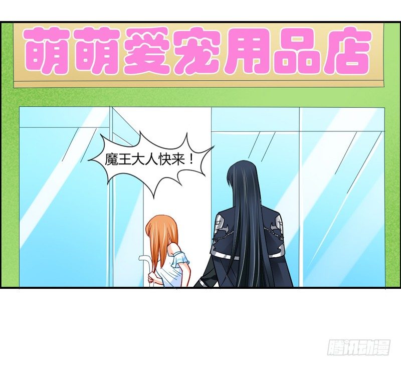 魔王大人请慢走韩漫全集-在你眼里我就这么能吃？无删减无遮挡章节图片 