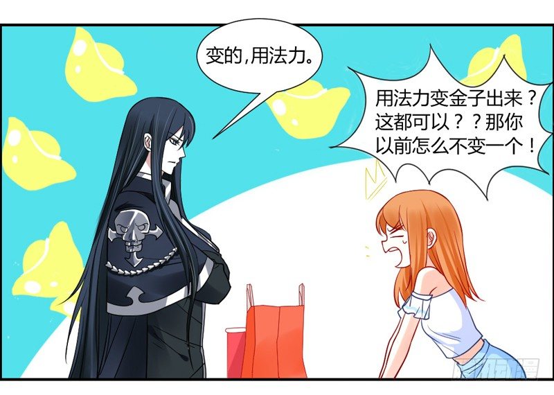 魔王大人请慢走韩漫全集-在你眼里我就这么能吃？无删减无遮挡章节图片 