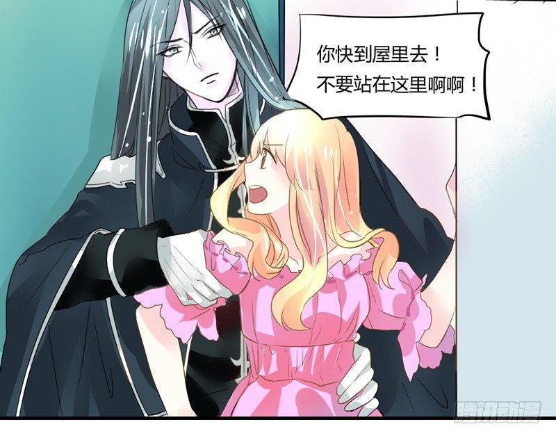 魔王大人请慢走韩漫全集-她是本王的人！无删减无遮挡章节图片 