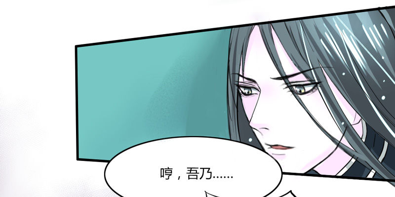 魔王大人请慢走韩漫全集-她是本王的人！无删减无遮挡章节图片 