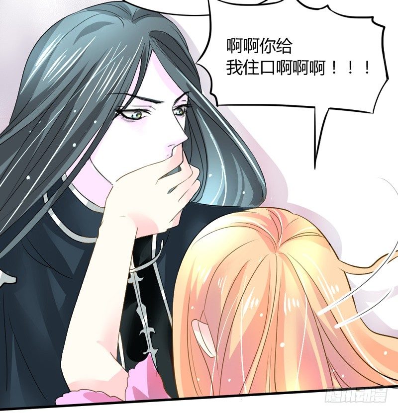 魔王大人请慢走韩漫全集-她是本王的人！无删减无遮挡章节图片 