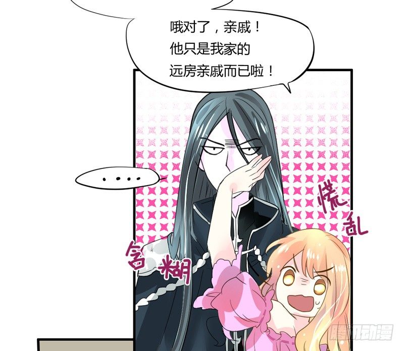 魔王大人请慢走韩漫全集-她是本王的人！无删减无遮挡章节图片 