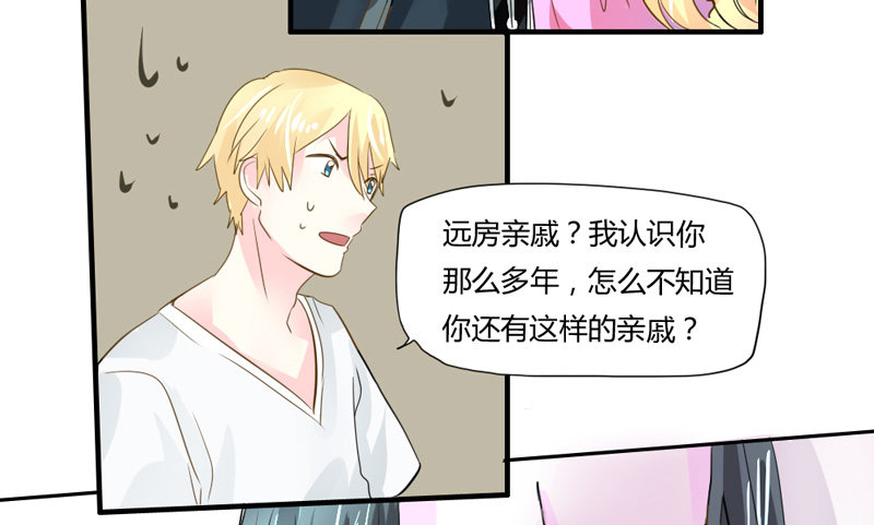 魔王大人请慢走韩漫全集-她是本王的人！无删减无遮挡章节图片 