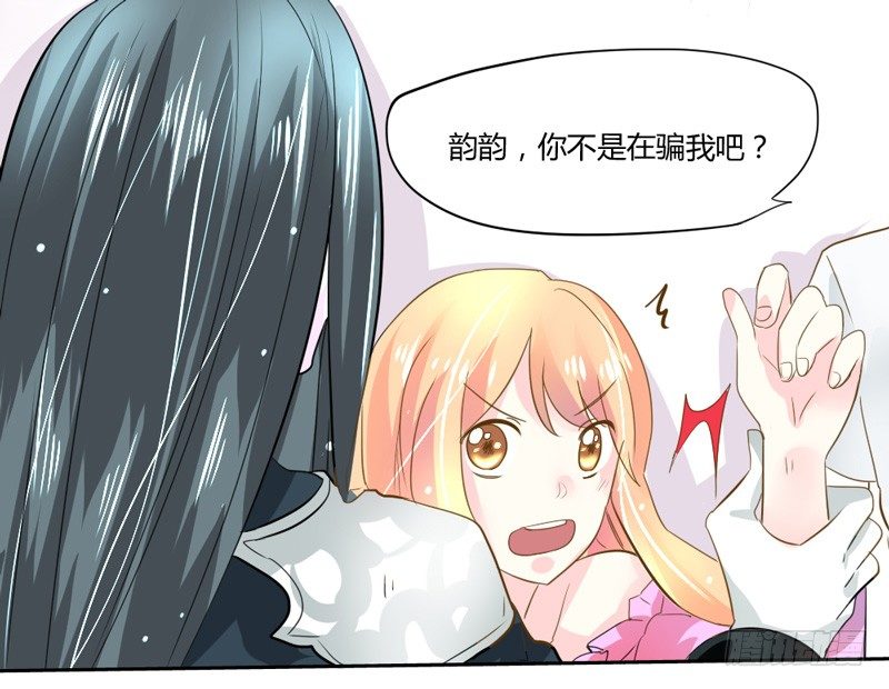 魔王大人请慢走韩漫全集-她是本王的人！无删减无遮挡章节图片 