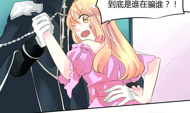 魔王大人请慢走韩漫全集-她是本王的人！无删减无遮挡章节图片 