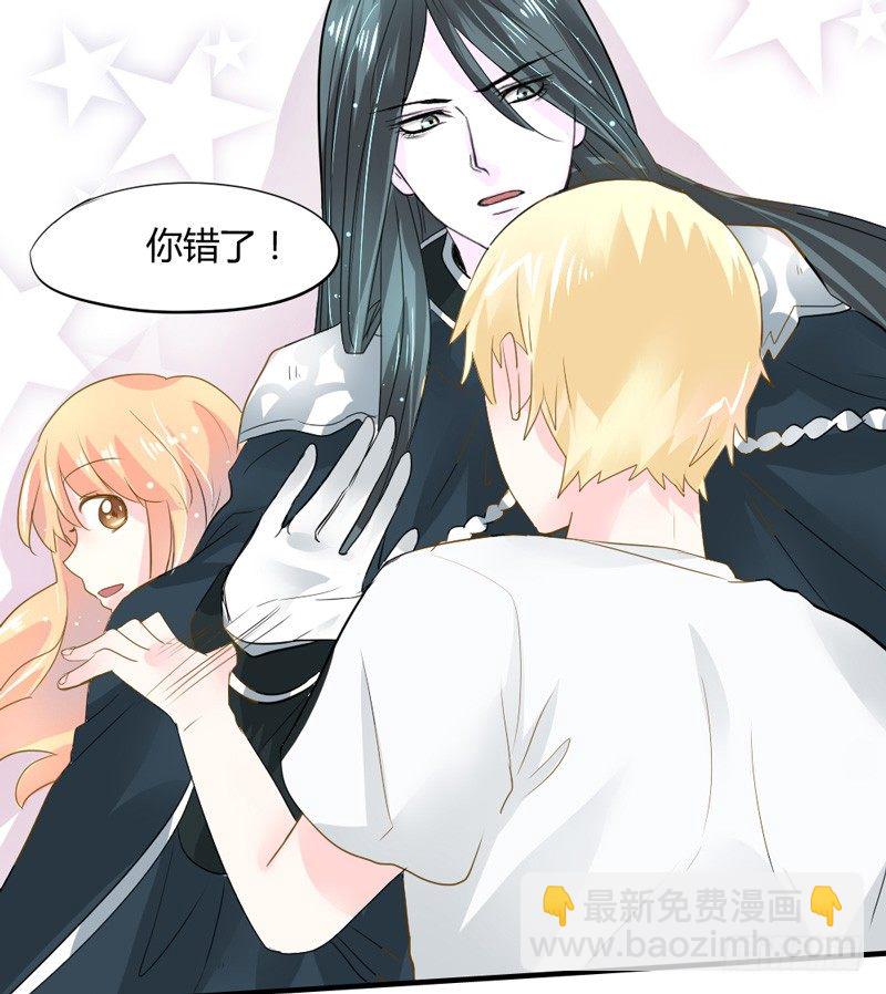 魔王大人请慢走韩漫全集-她是本王的人！无删减无遮挡章节图片 