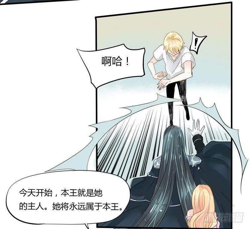 魔王大人请慢走韩漫全集-她是本王的人！无删减无遮挡章节图片 