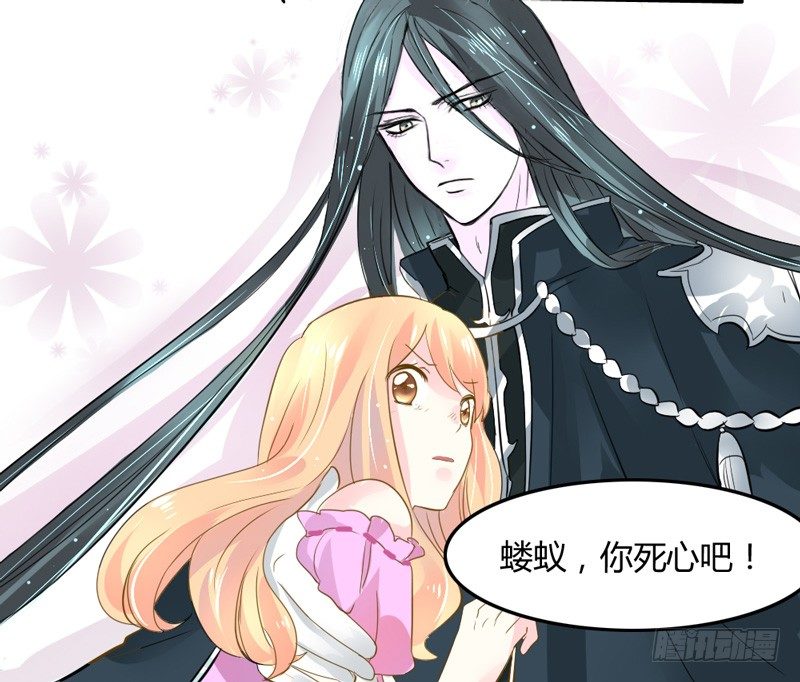 魔王大人请慢走韩漫全集-她是本王的人！无删减无遮挡章节图片 