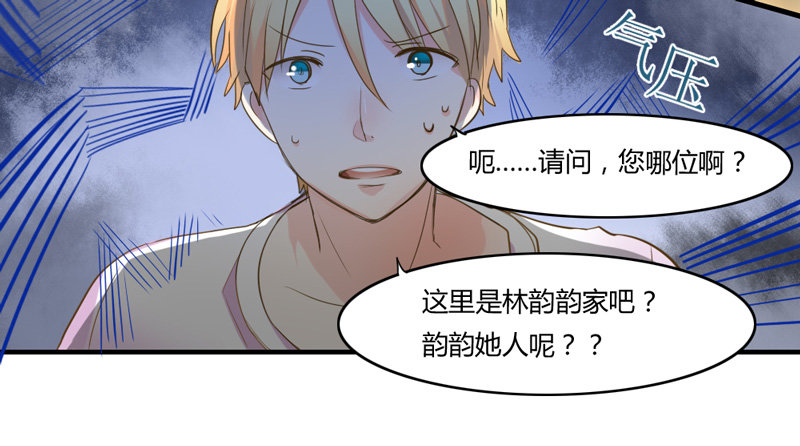 魔王大人请慢走韩漫全集-她是本王的人！无删减无遮挡章节图片 