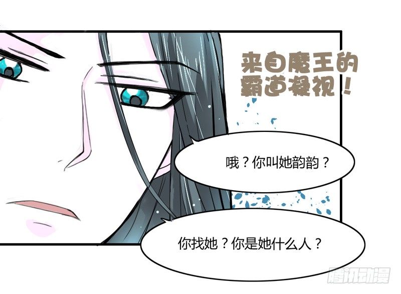魔王大人请慢走韩漫全集-她是本王的人！无删减无遮挡章节图片 