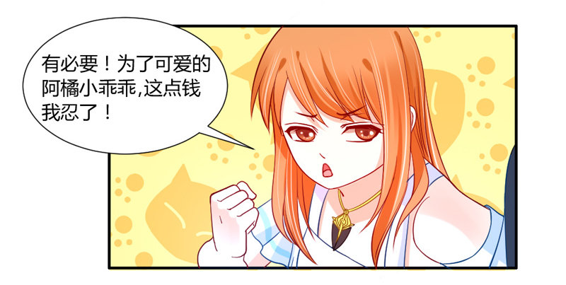 魔王大人请慢走韩漫全集-十个橘猫九个胖无删减无遮挡章节图片 