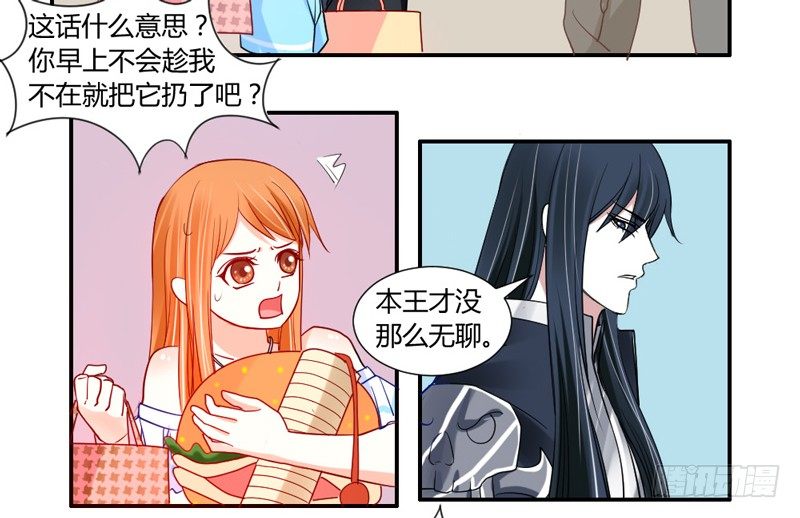 魔王大人请慢走韩漫全集-十个橘猫九个胖无删减无遮挡章节图片 