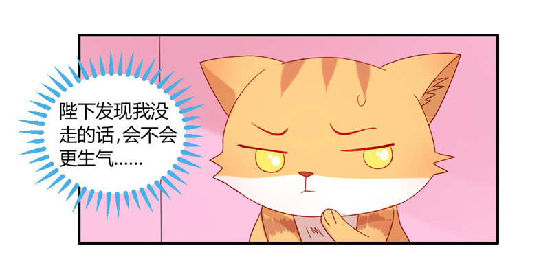 魔王大人请慢走韩漫全集-十个橘猫九个胖无删减无遮挡章节图片 