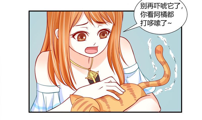 魔王大人请慢走韩漫全集-十个橘猫九个胖无删减无遮挡章节图片 