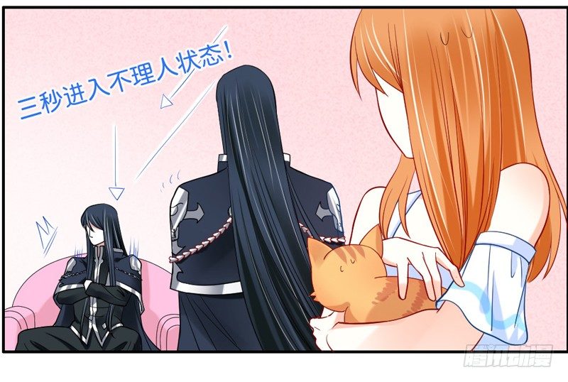 魔王大人请慢走韩漫全集-十个橘猫九个胖无删减无遮挡章节图片 