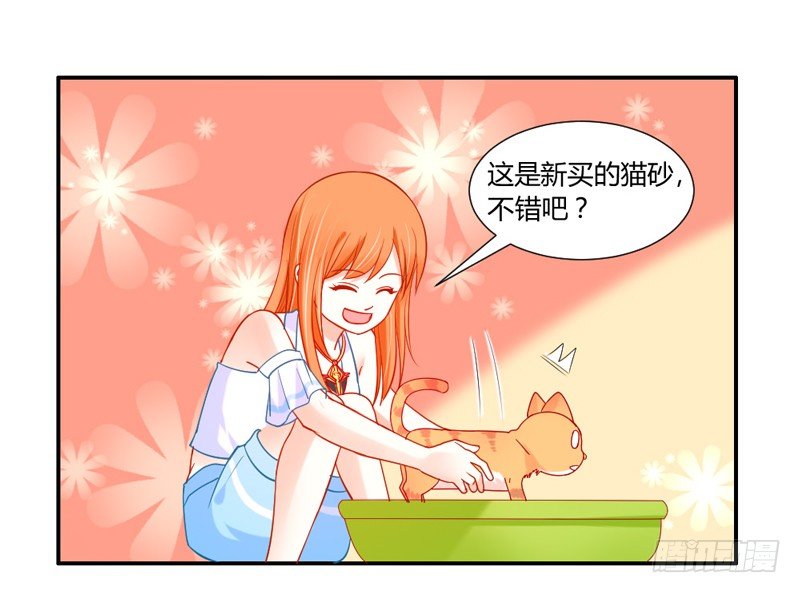 魔王大人请慢走韩漫全集-十个橘猫九个胖无删减无遮挡章节图片 