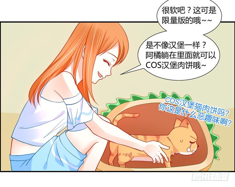 魔王大人请慢走韩漫全集-十个橘猫九个胖无删减无遮挡章节图片 