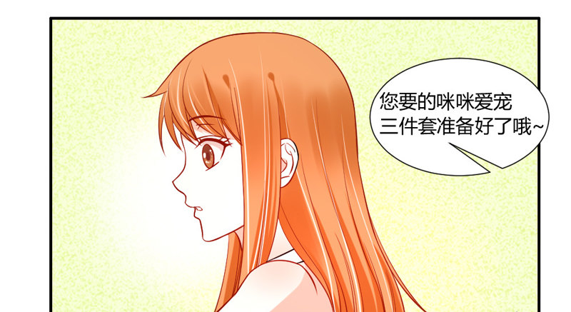 魔王大人请慢走韩漫全集-十个橘猫九个胖无删减无遮挡章节图片 