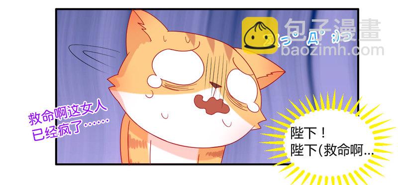 魔王大人请慢走韩漫全集-十个橘猫九个胖无删减无遮挡章节图片 