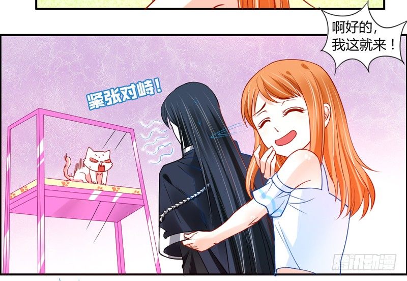 魔王大人请慢走韩漫全集-十个橘猫九个胖无删减无遮挡章节图片 