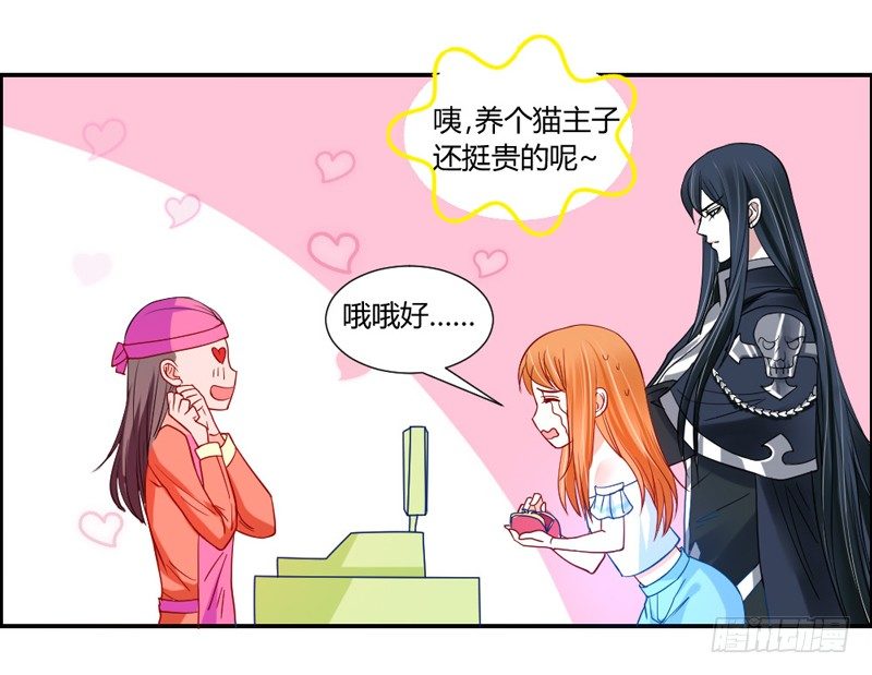 魔王大人请慢走韩漫全集-十个橘猫九个胖无删减无遮挡章节图片 