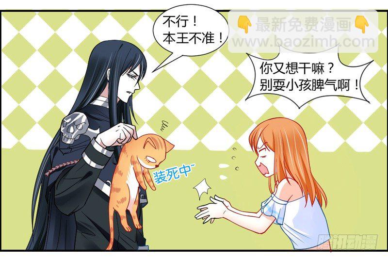 魔王大人请慢走韩漫全集-默默守护你无删减无遮挡章节图片 