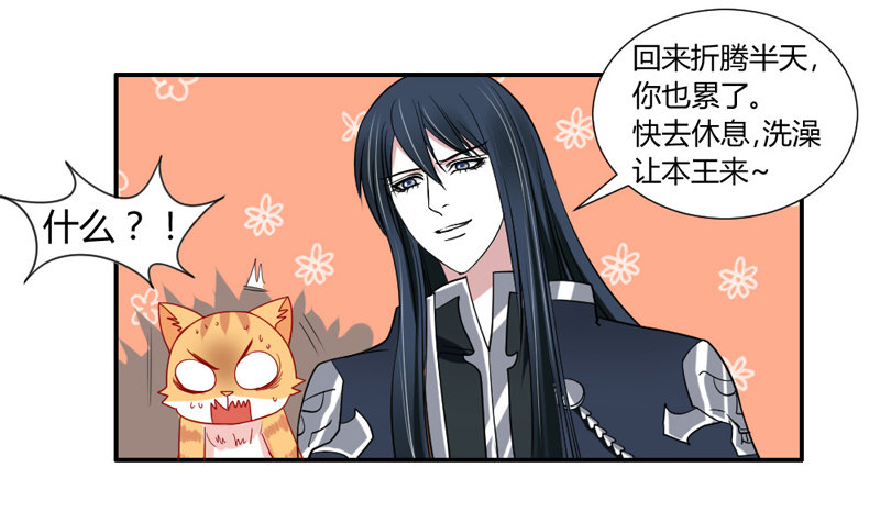魔王大人请慢走韩漫全集-默默守护你无删减无遮挡章节图片 