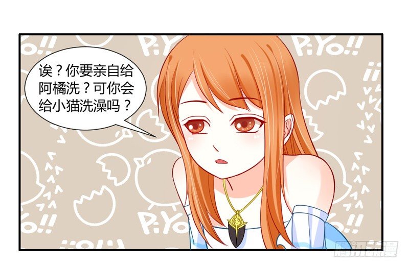 魔王大人请慢走韩漫全集-默默守护你无删减无遮挡章节图片 