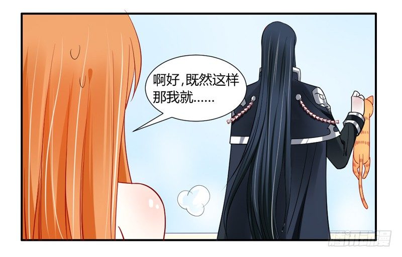 魔王大人请慢走韩漫全集-默默守护你无删减无遮挡章节图片 